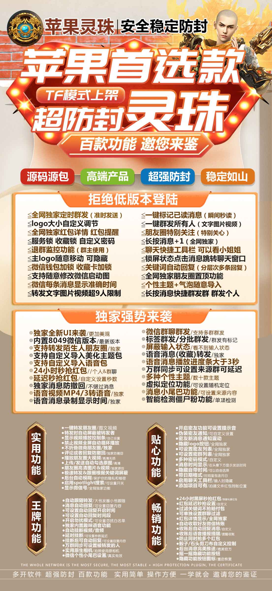 【苹果tf灵珠j9九游会登陆入口官网软件激活码购买地址】一键收纳所有群置顶群助手自定义头像分身微信多开