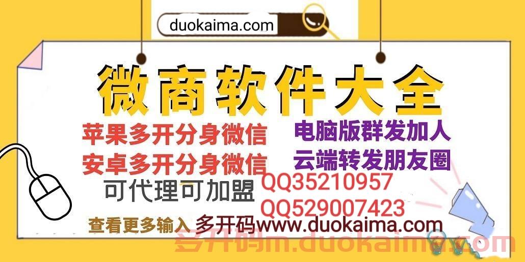 骑士微商打不开了？梦想安卓打不开？梦幻天使用不成了？心意安卓掉授权了？动感安卓也用不成了？