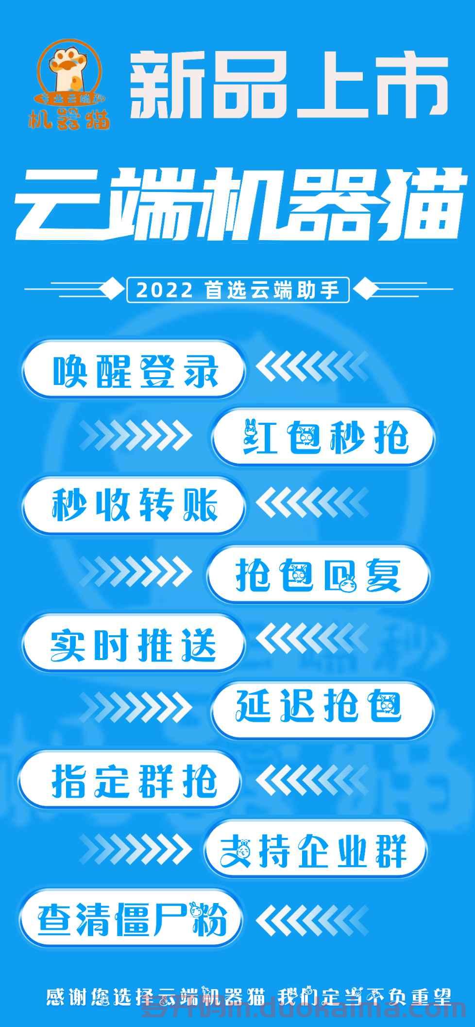 【云端机器猫秒喵授权码】机器猫激活码/机器猫最快最稳/实时推送 延迟抢包 指定群抢 支持企业群 