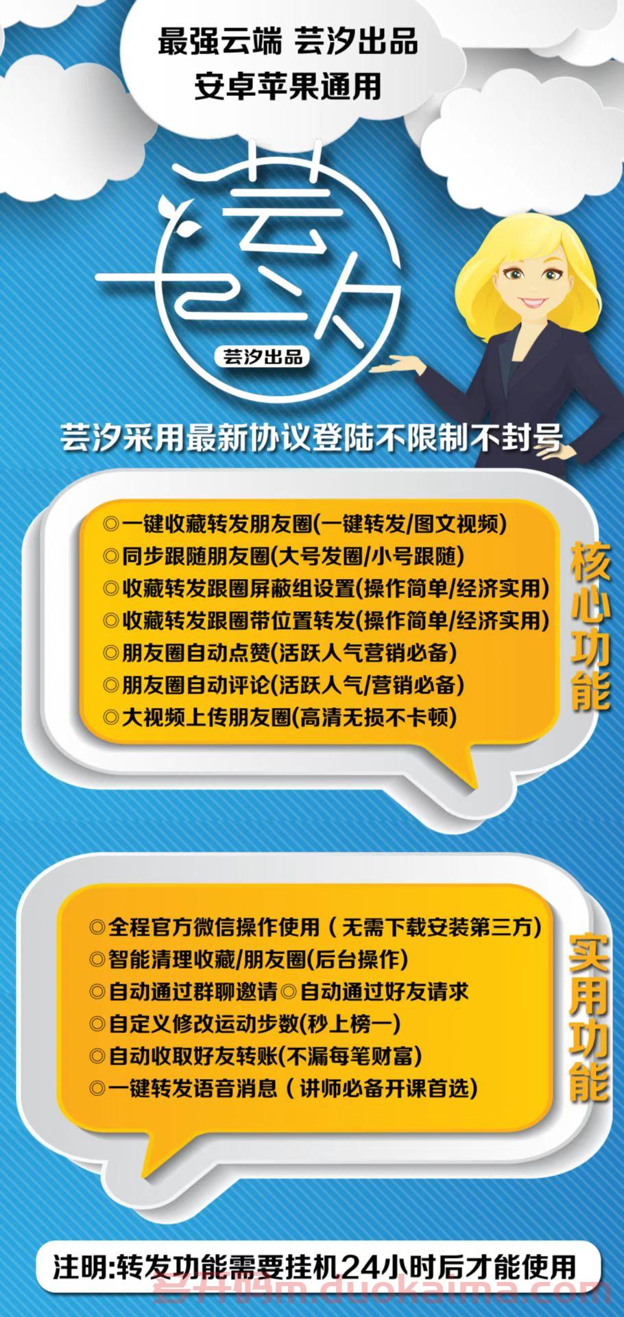 【云端芸汐转发激活码j9九游会登陆入口官网】2022年芸汐24小时朋友圈好文/自动评论/安卓苹果通用支持离线挂机24小时突破扫码限制