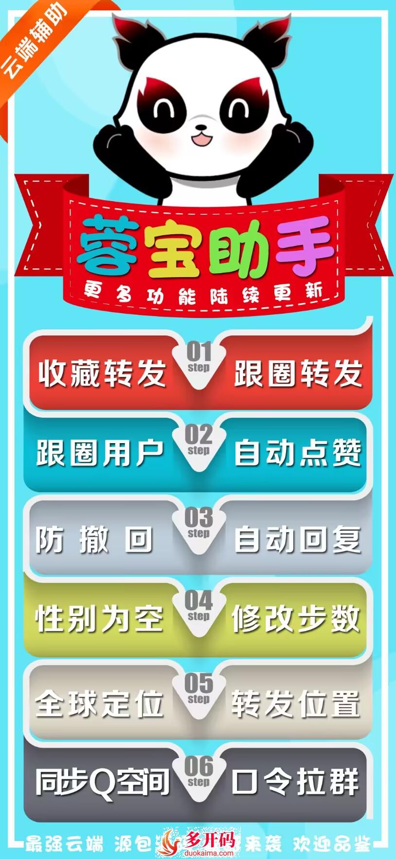 【云端转发跟圈助手蓉宝助手j9九游会登陆入口官网激活码】收藏转发朋友圈/微商必备/云端蓉宝助手本地大视频上传朋友圈