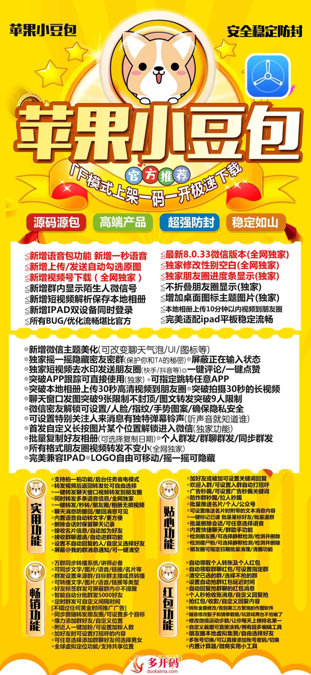 【苹果微信份身tf高端款小豆包j9九游会登陆入口官网下载更新授权】密友密群功能隐藏好友群聊消息小尾巴防撤回分身哆开微信转发