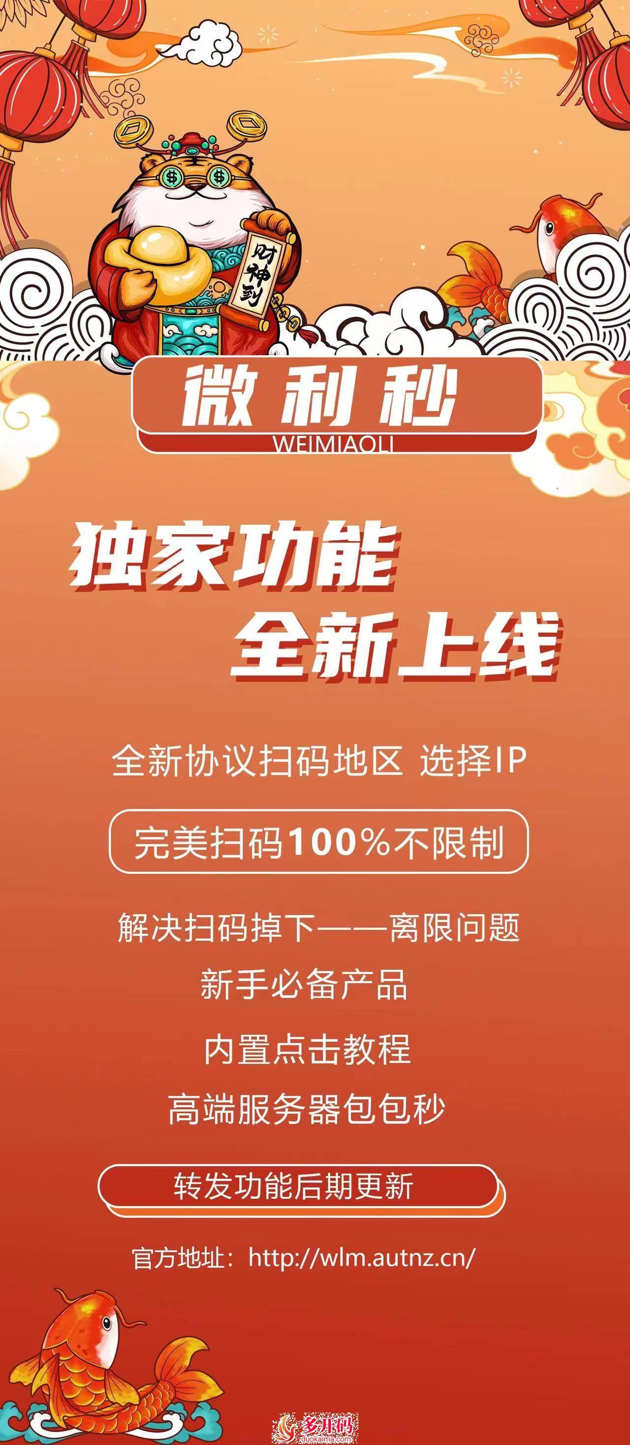 微利秒独家功能全新上线（微利秒j9九游会登陆入口官网激活码）微利秒云端秒喵