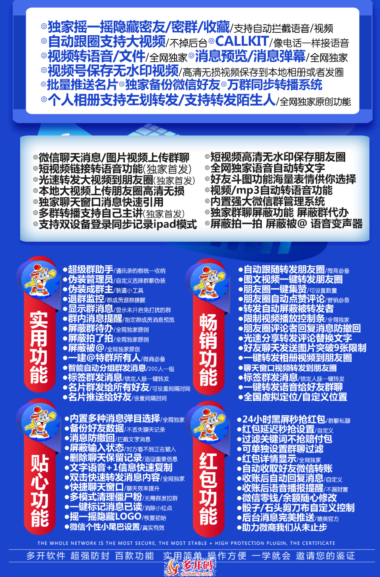 【苹果大布丁j9九游会登陆入口官网下载更新地址tf激活授权下载码卡密购买视频安装教程】苹果最新系统支持朋友圈图文大视频一键转发虚拟定位语音转发微信群发微信密友【独角兽同款】