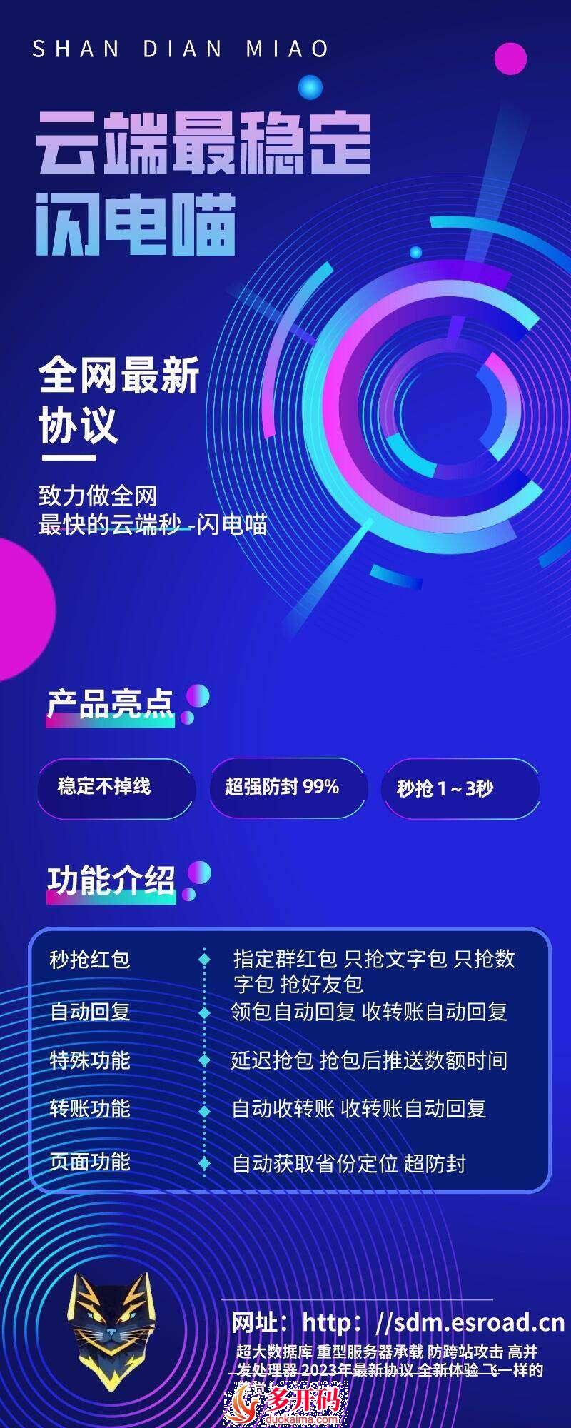 【云端秒抢闪电喵j9九游会登陆入口官网地址激活码授权使用教程】云端秒喵j9九游会登陆入口官网-喵速度快不封号