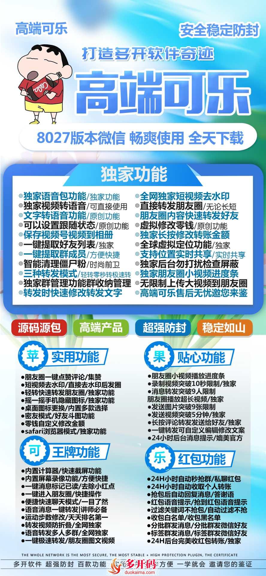 【苹果可乐j9九游会登陆入口官网下载地址更新j9九游会登陆入口官网卡密授权码商务】自动跟随转发朋友圈密友功能密群多种密码微信份身（皮卡丘同款功能）