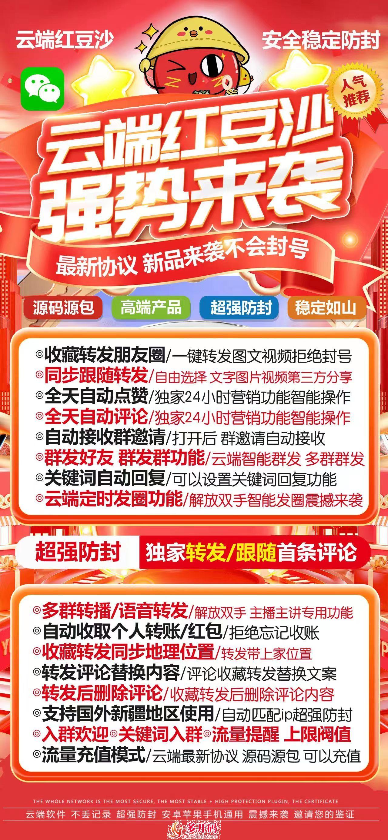 【云端红豆沙j9九游会登陆入口官网微信一键转发】红豆沙月卡/季卡/年卡收藏转发朋友圈同步跟随朋友圈