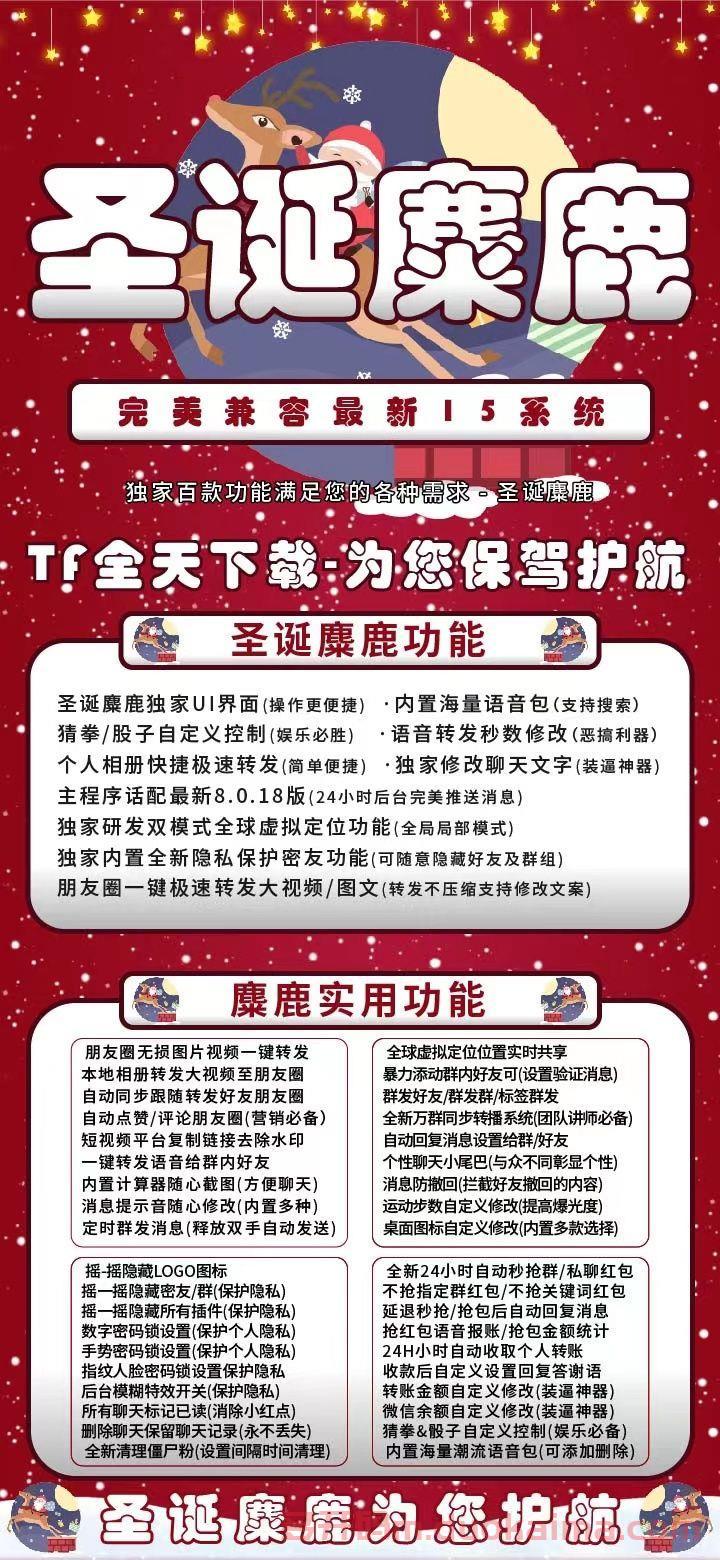 【苹果圣诞麋鹿软件j9九游会登陆入口官网】2022苹果圣诞麋鹿激活码