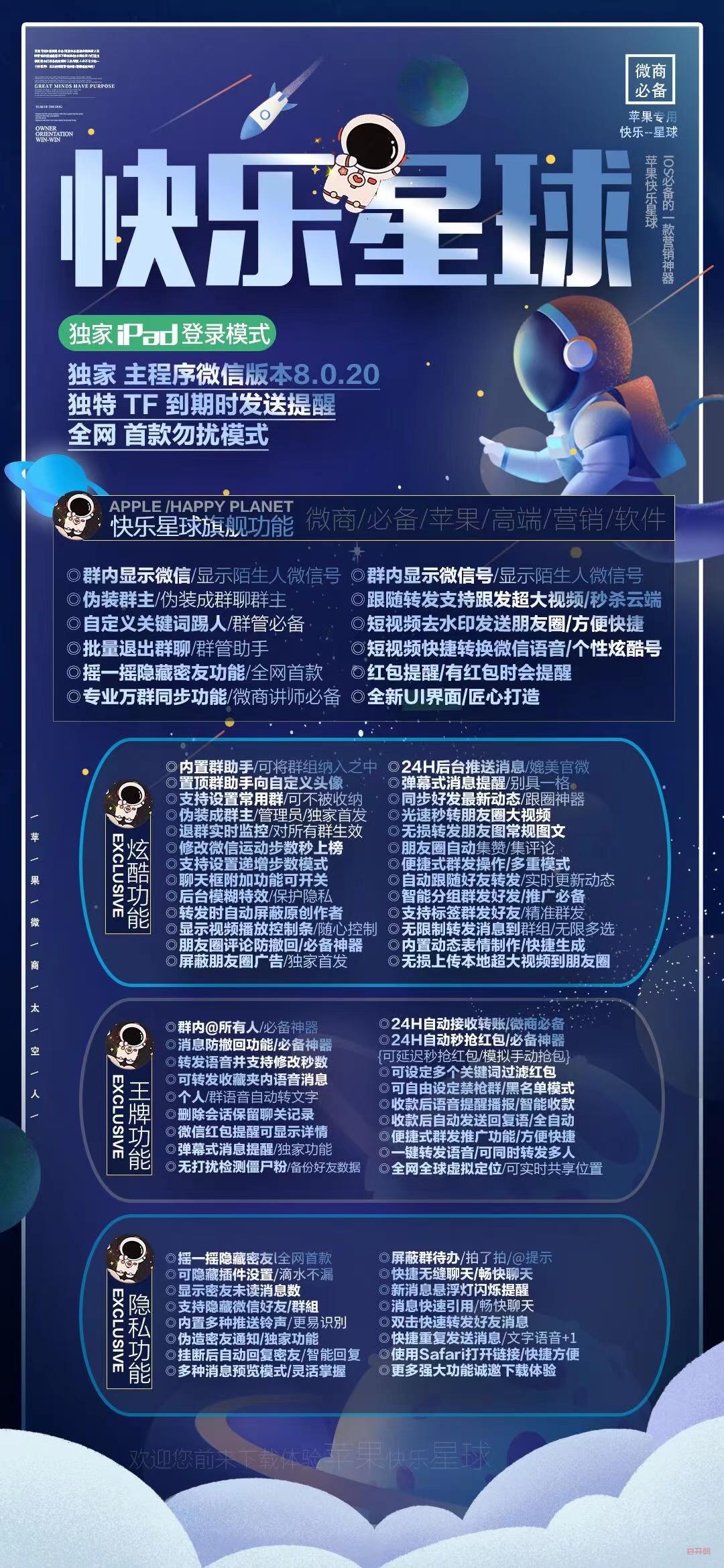 【<strong>苹果</strong>快乐星球激活码】快乐星球怎么验证不了，快乐星球v1.0版本无法验证怎么办？快乐星球需要更新v1.1版本吗