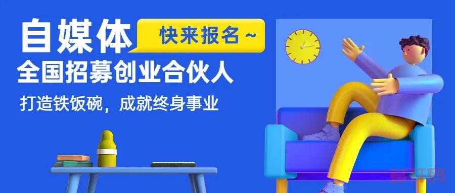 长期招募合伙人，朋友做自媒体月入10000 ，我应该辞职做自媒体吗？