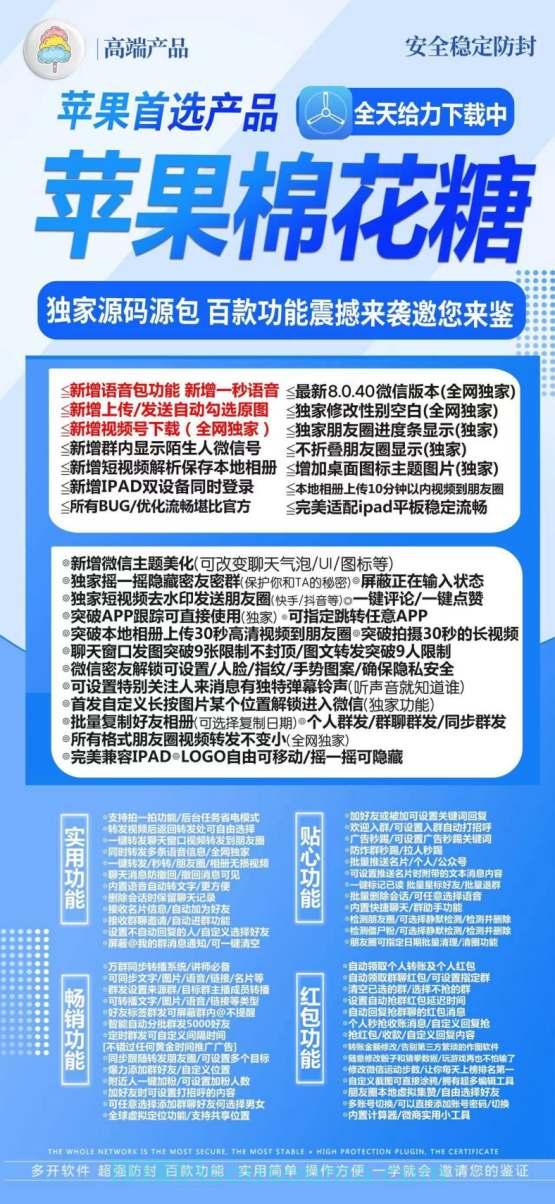 【苹果棉花糖激活码多开码商城j9九游会登陆入口官网】棉花糖内置语音包定时群发一键转发万群同步激活码授权教程