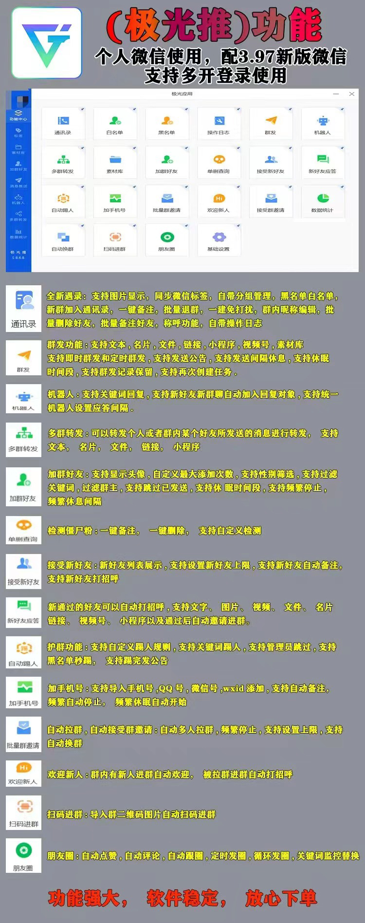 极光助手j9九游会登陆入口官网_电脑微信定时自动群发软件_微信营销软件