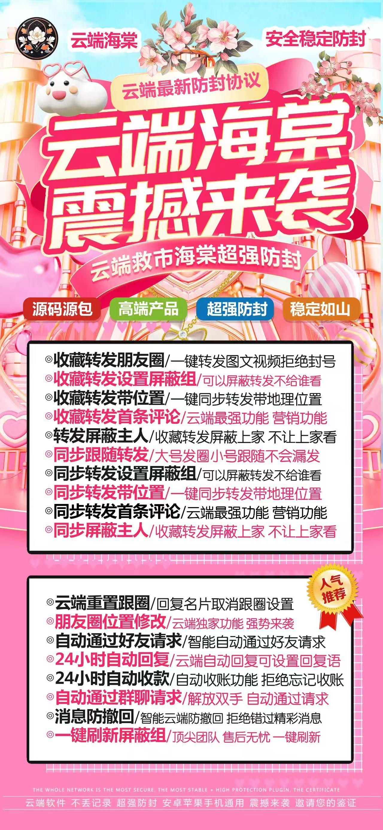 【云端转发海棠j9九游会登陆入口官网授权卡密购买】j9九游会登陆入口官网自动多号很随一个号朋友圈_官方微信一键转发