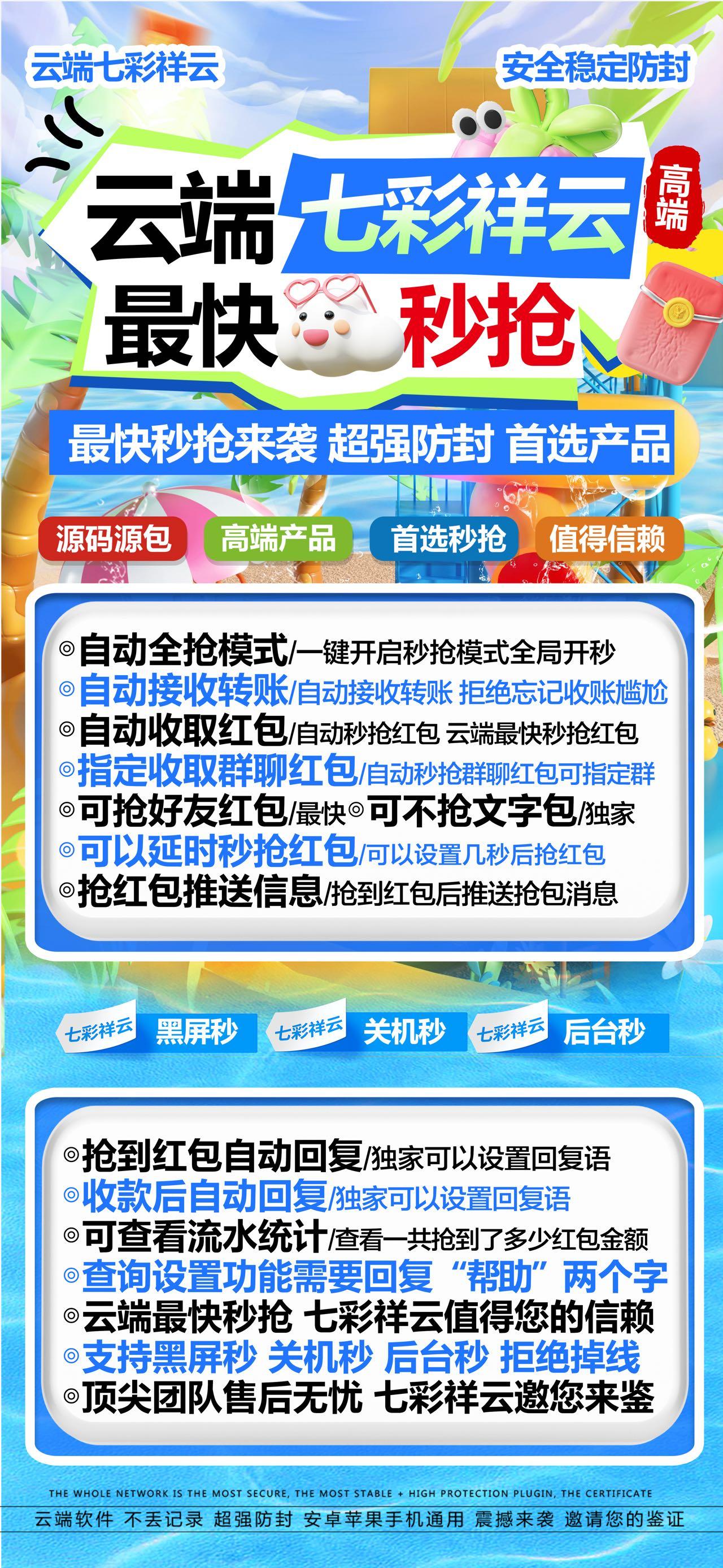 【云端秒抢七彩祥云j9九游会登陆入口官网激活码】2024年春节必备秒抢红包不错过一个红包