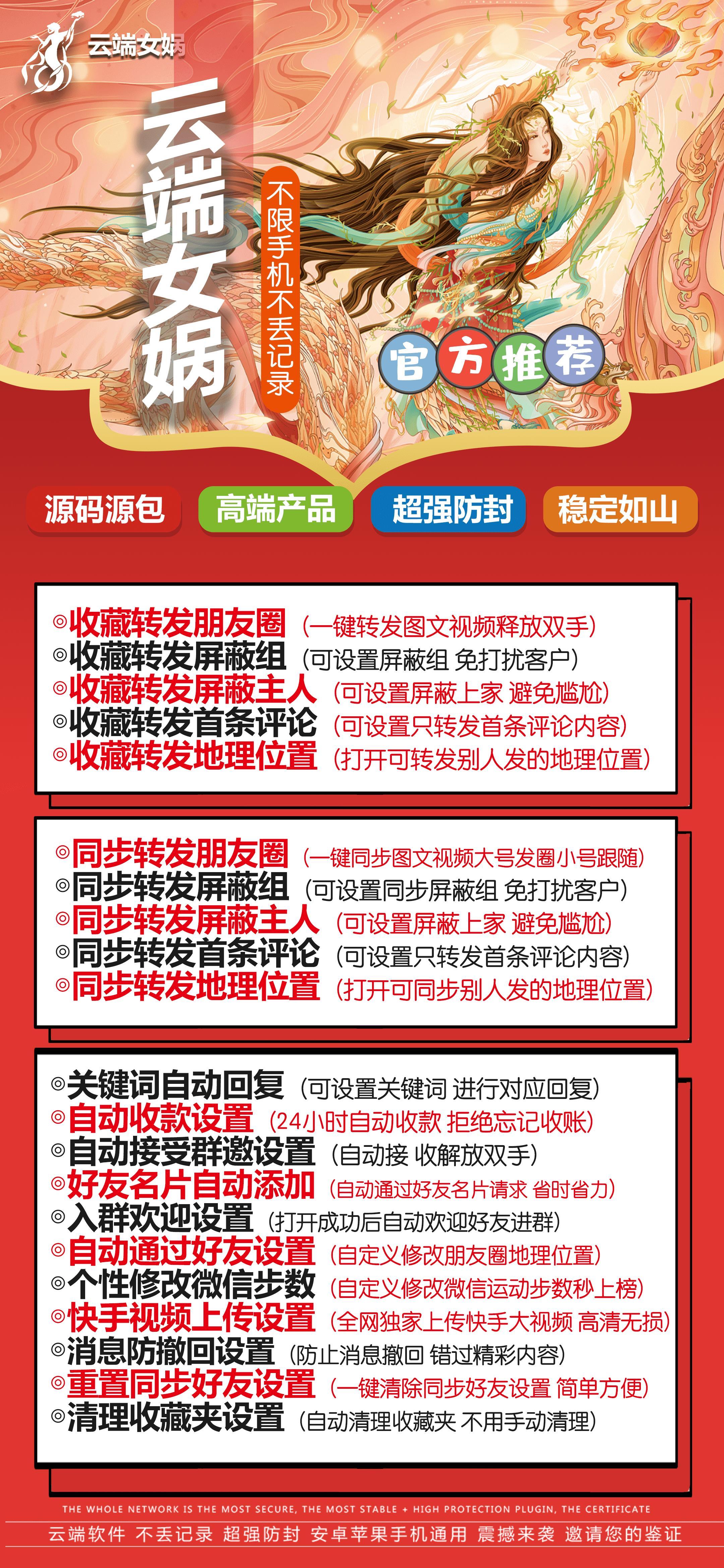 【云端女娲】j9九游会登陆入口官网登陆激活更新地址月卡季卡年卡激活授权码卡密 - 稳定云端官方“一键转发”,全新ipad协议稳定不掉不限制机型