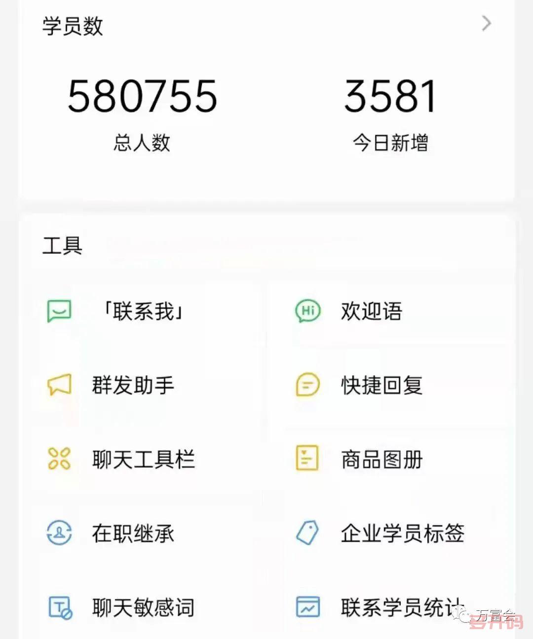 2小时微信裂变涨粉3000 人！单个粉丝成本仅0.4元 微信 引流 营销 seo推广 第1张.jpg