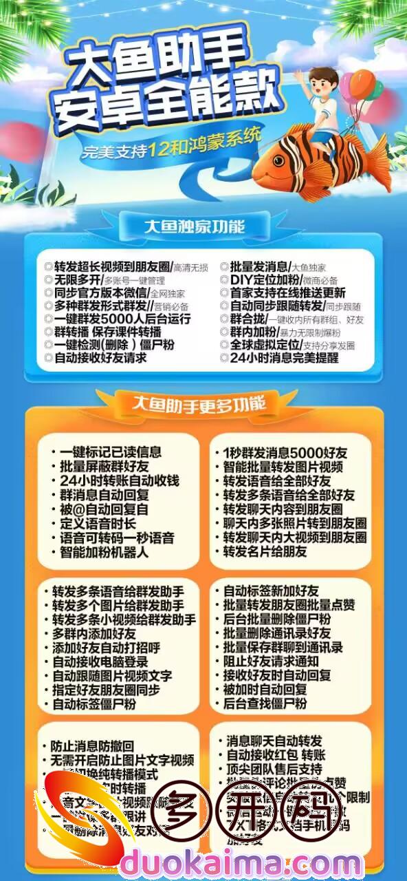 【<strong>安卓</strong>大鱼助手j9九游会登陆入口官网下载地址】新版本更新2.0，修复功能 新增功能