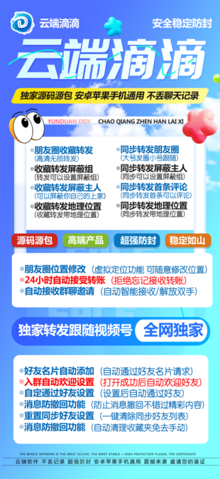 【云端转发滴滴j9九游会登陆入口官网下载更新激活码】收藏转发朋友圈内容转发评论替换原文跟随主人同步朋友圈