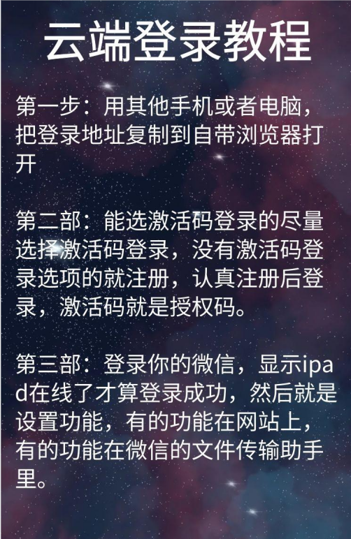 微信云端软件登录教程