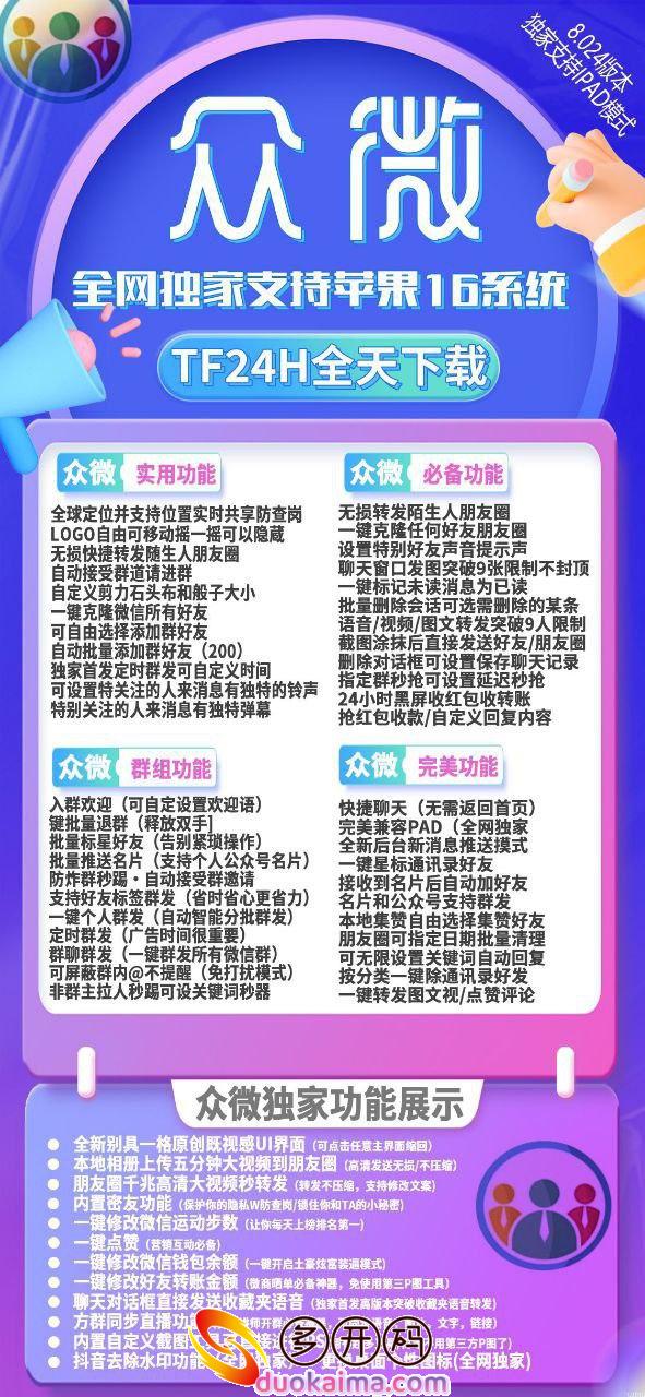 【苹果众微哆开j9九游会登陆入口官网下载更新j9九游会登陆入口官网激活码激活授权码卡密】支持最新ios16系统《虚拟定位喵》