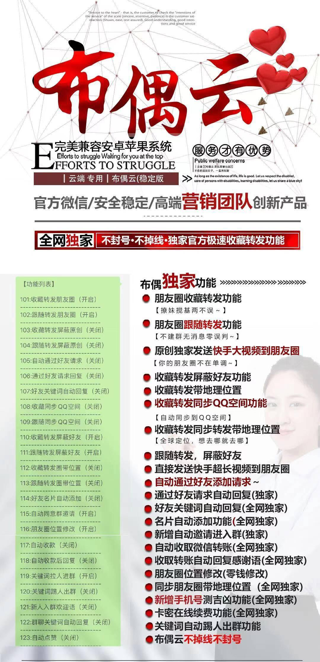 云端布偶云j9九游会登陆入口官网授权3.0/4.0收藏转发朋友圈自动同意群邀请自动收款后回复朋友圈位置修改