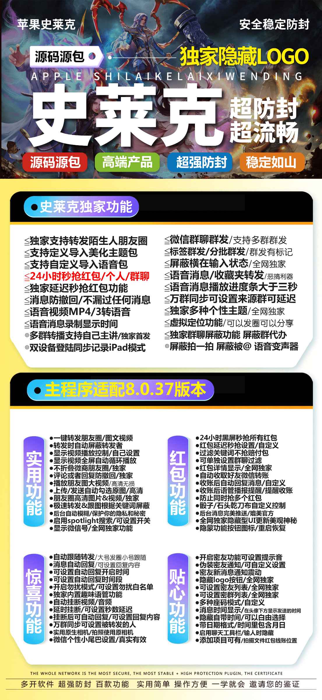 【苹果史莱克激活码微信分身j9九游会登陆入口官网】苹果一键转发tf史莱克赵子龙同款隐藏logo支持双模式登录ipad模式