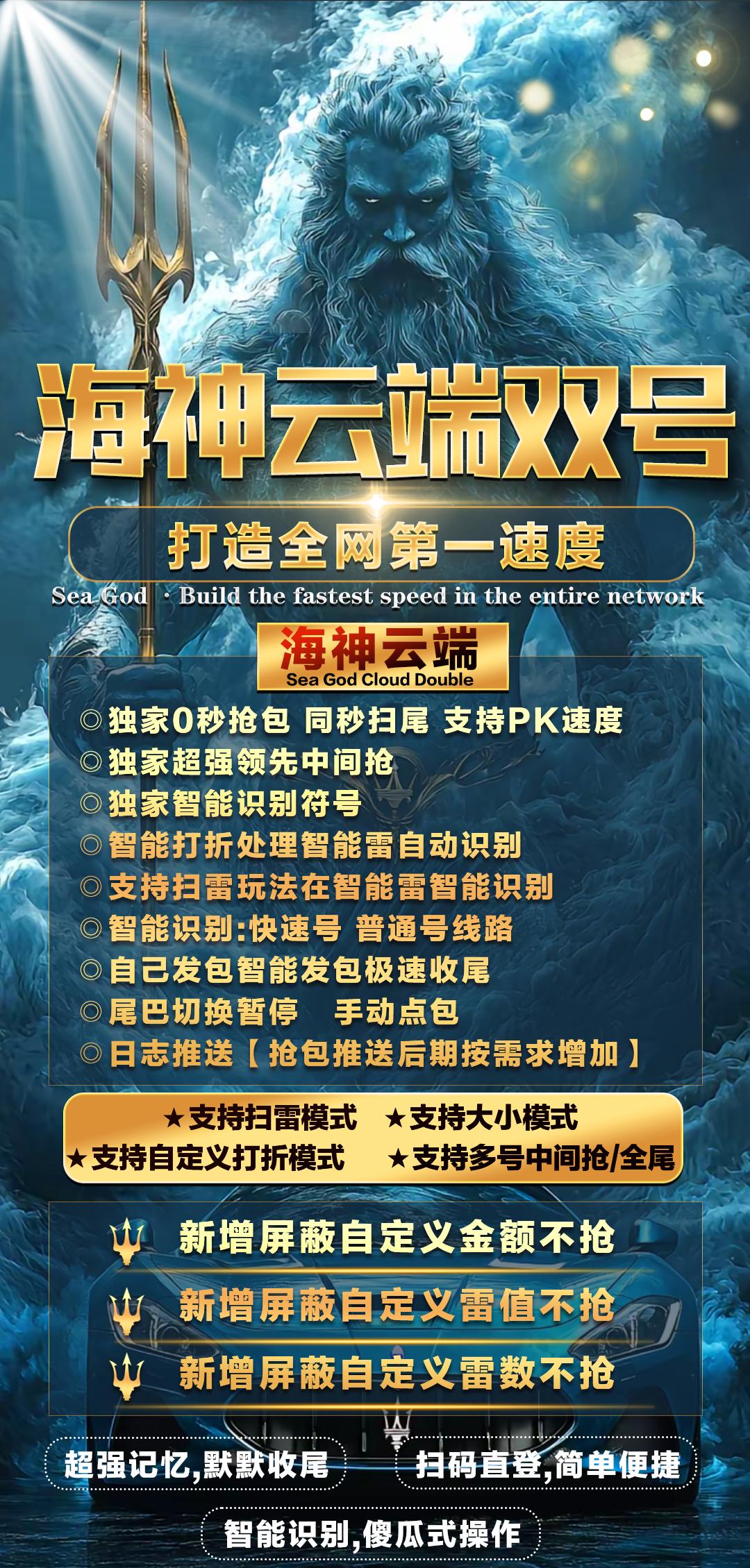 云端海神j9九游会登陆入口官网扫尾-卡密激活码购买以及登录-1500点3000点5000点1万点授权