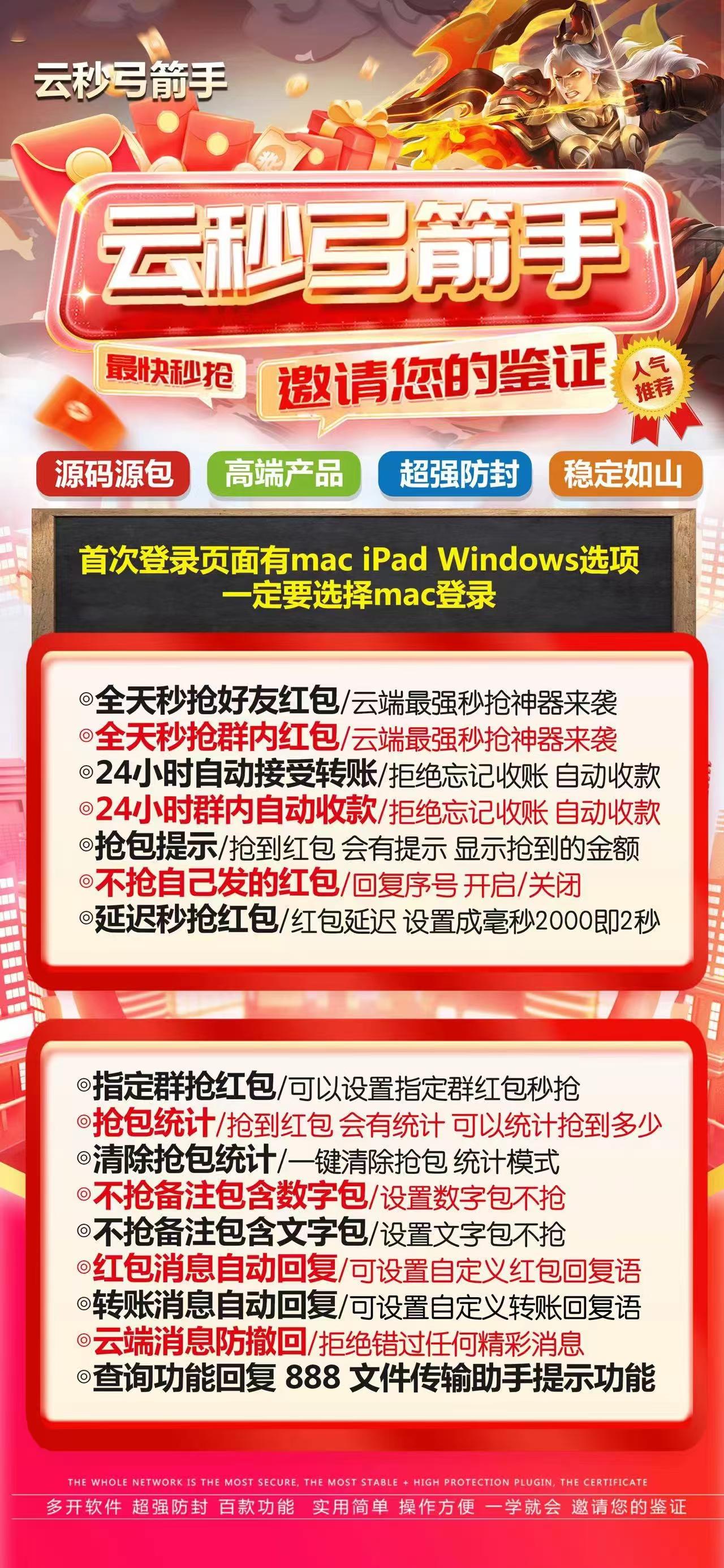 【云端秒抢弓箭手j9九游会登陆入口官网登录更新使用地址月卡】稳定解放双手不限制机型支持指定群聊延时设置不抢数字