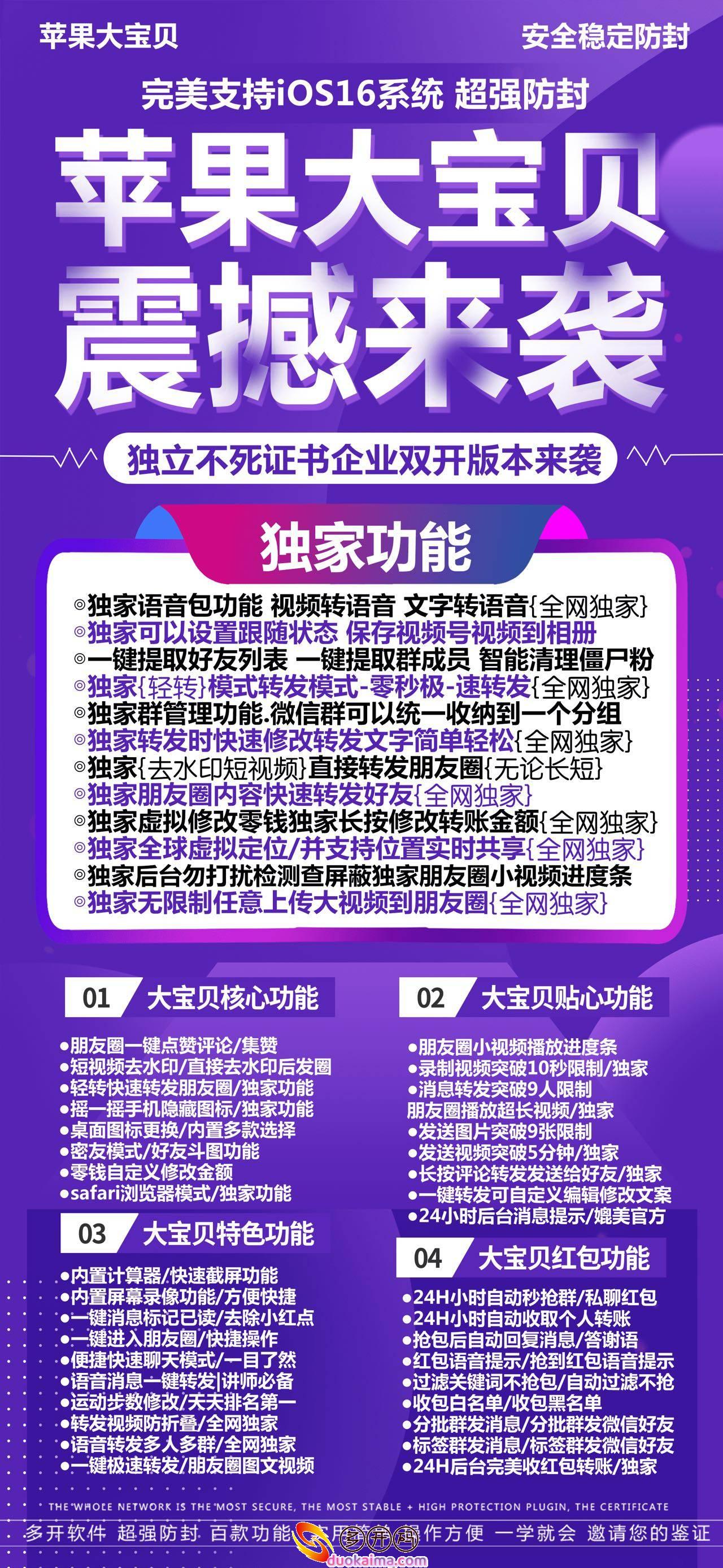 【苹果ios微信份身<strong>大宝</strong>贝哆开j9九游会登陆入口官网下载更新j9九游会登陆入口官网激活码激活授权码卡密】支持最新ios16系统《虚拟定位喵》