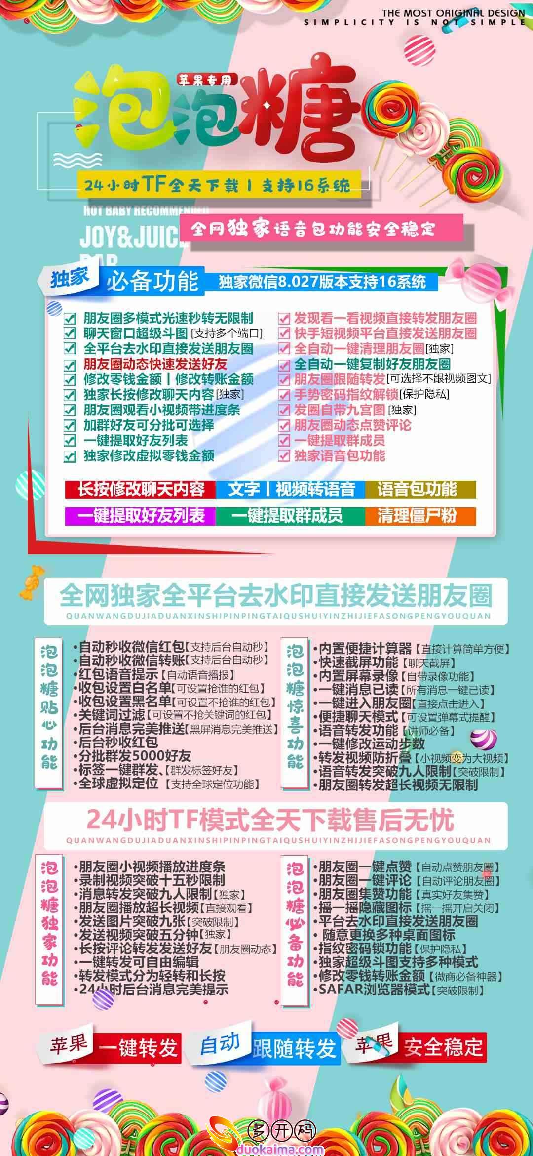 【苹果泡泡糖j9九游会登陆入口官网激活码】《苹果泡泡糖授权码》（独家密友自动回复）【正版授权】